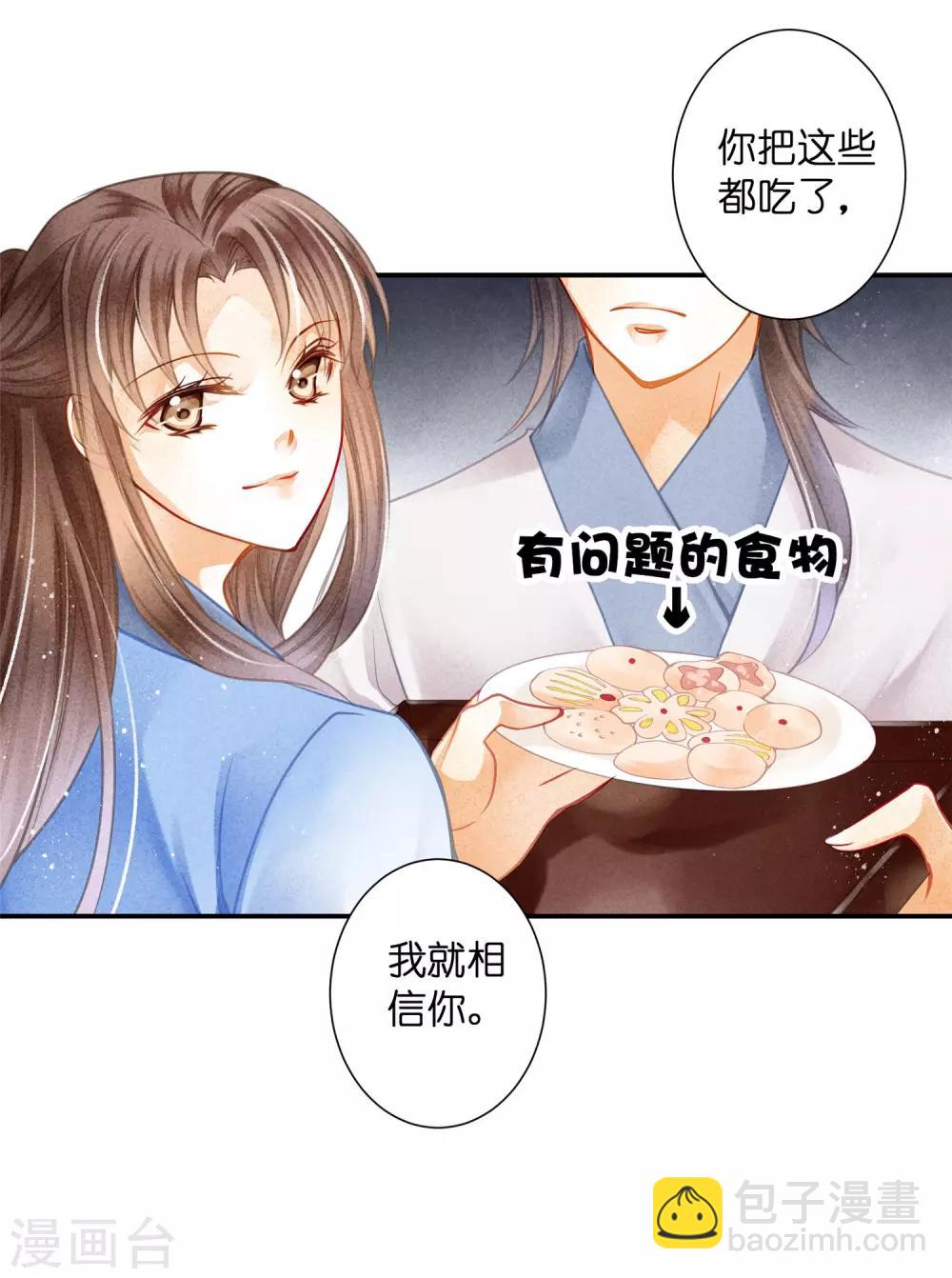 第141话 我要成为一家之主！-第142话