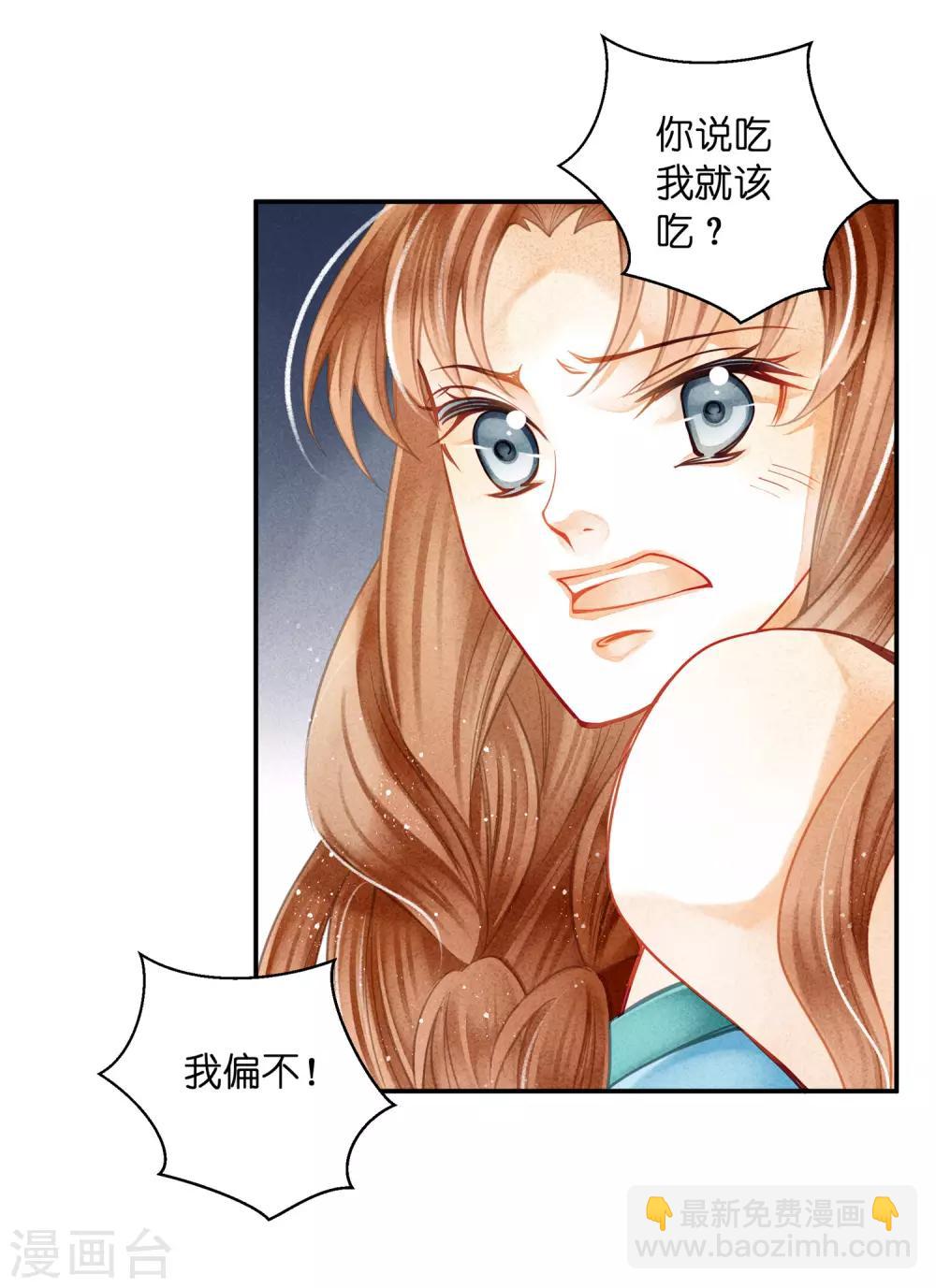 第141话 我要成为一家之主！-第142话