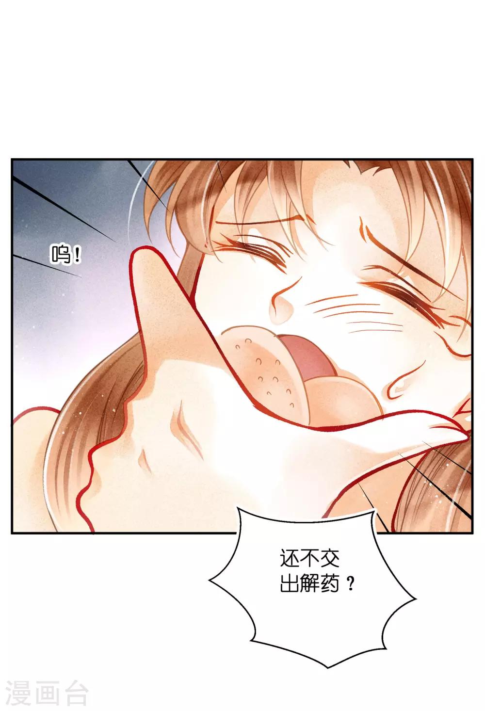 第141话 我要成为一家之主！-第142话