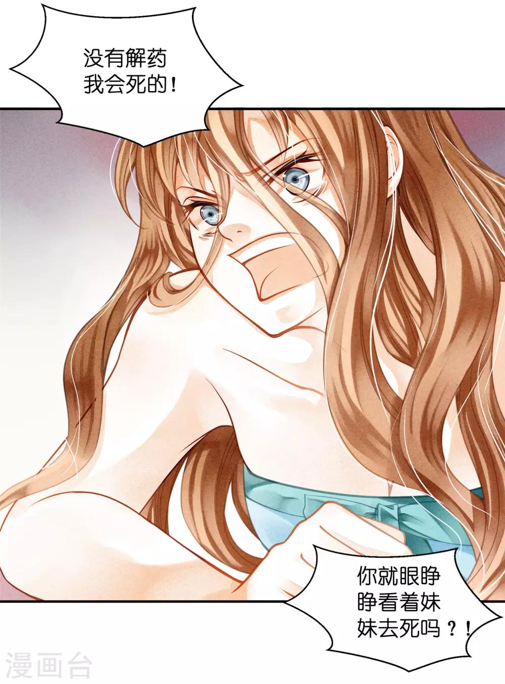 第141话 我要成为一家之主！-第142话