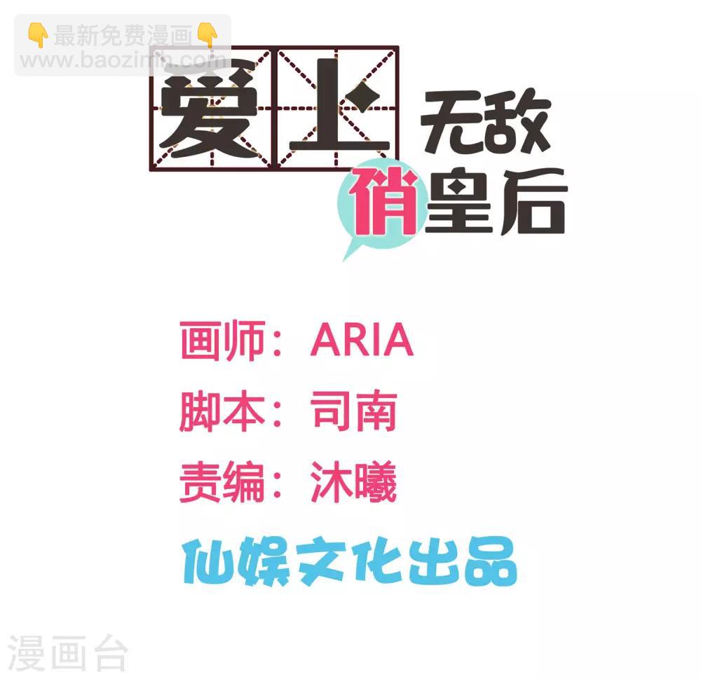 第141话 我要成为一家之主！-第142话