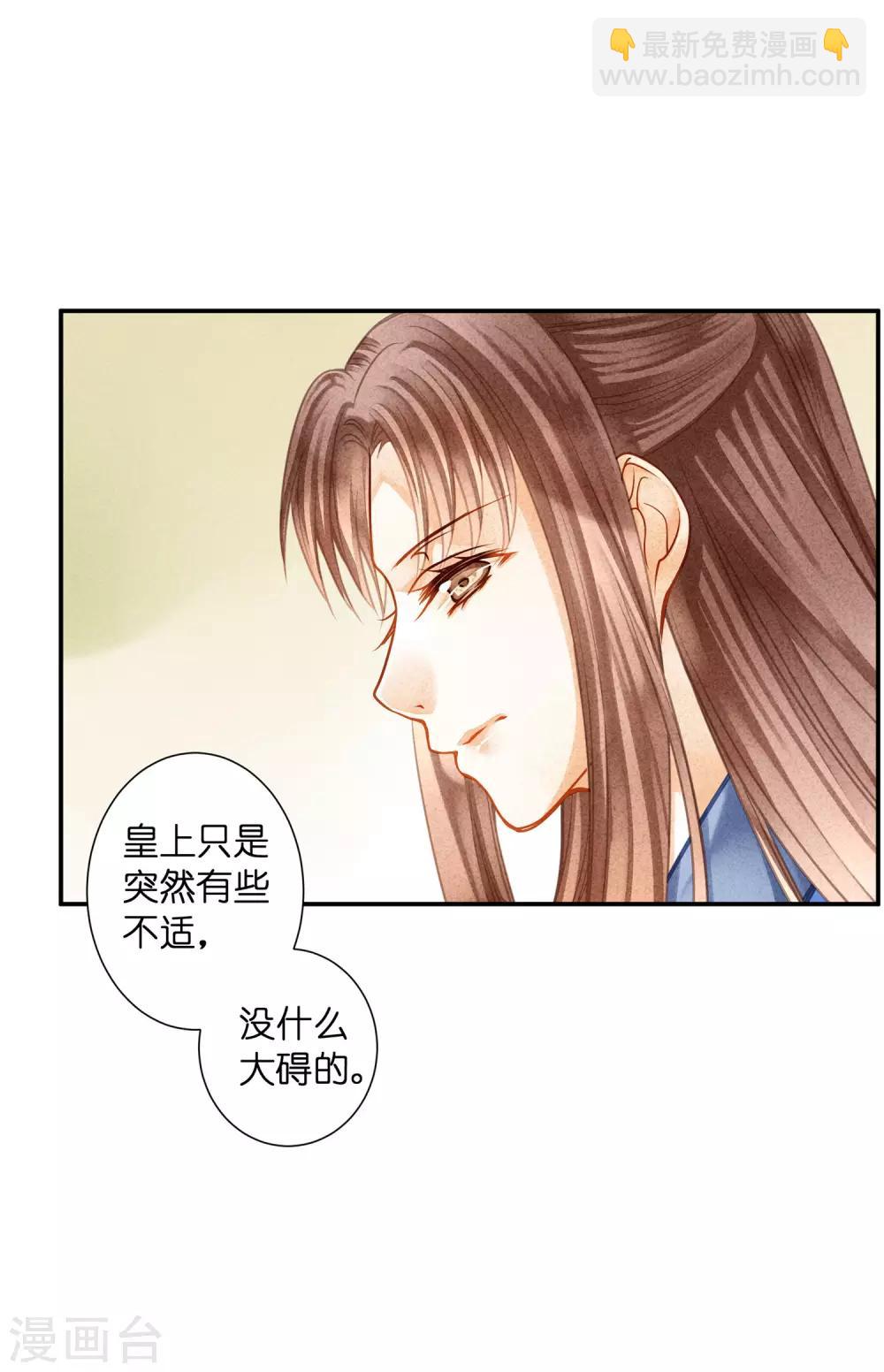 第141话 我要成为一家之主！-第142话