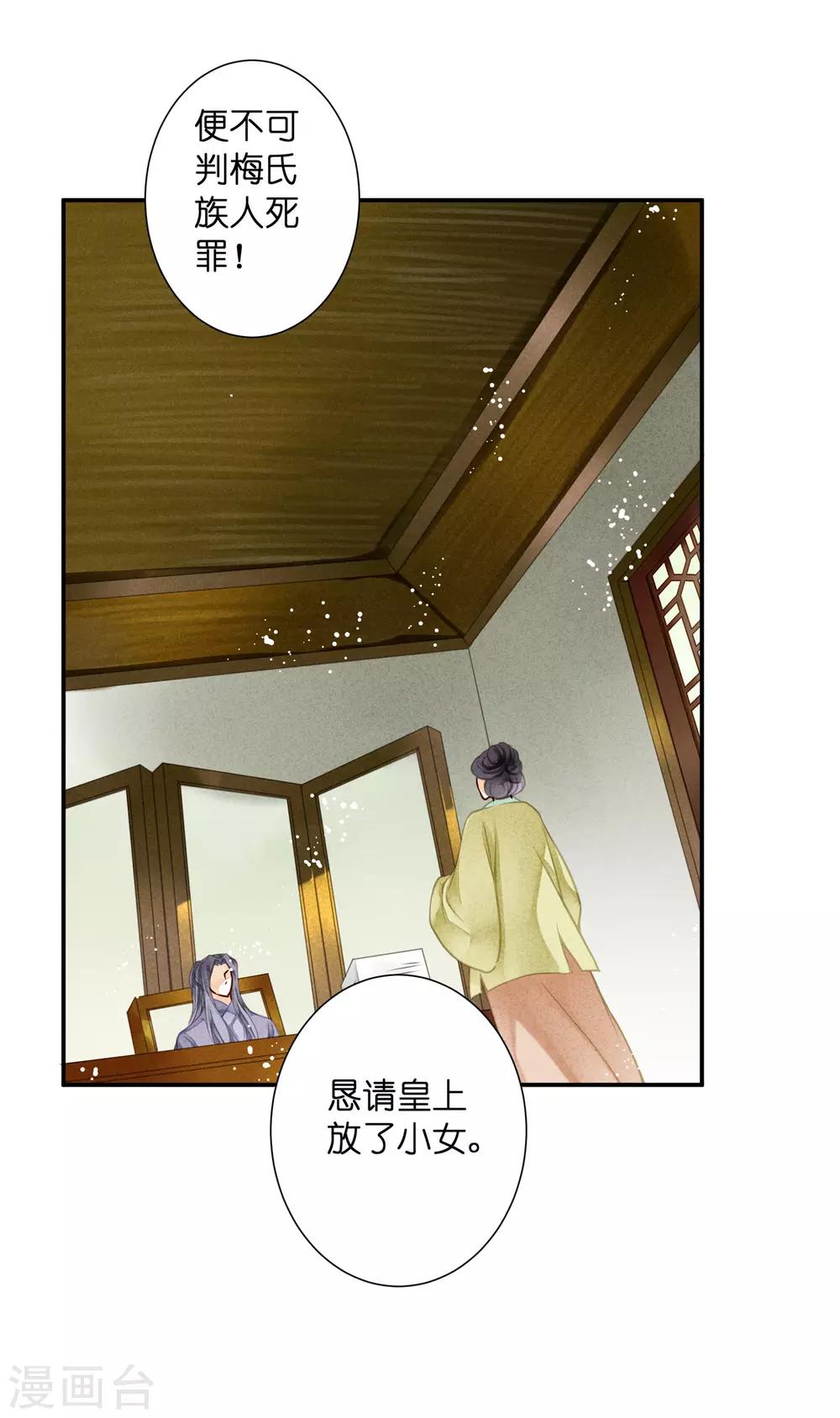 第141话 我要成为一家之主！-第142话