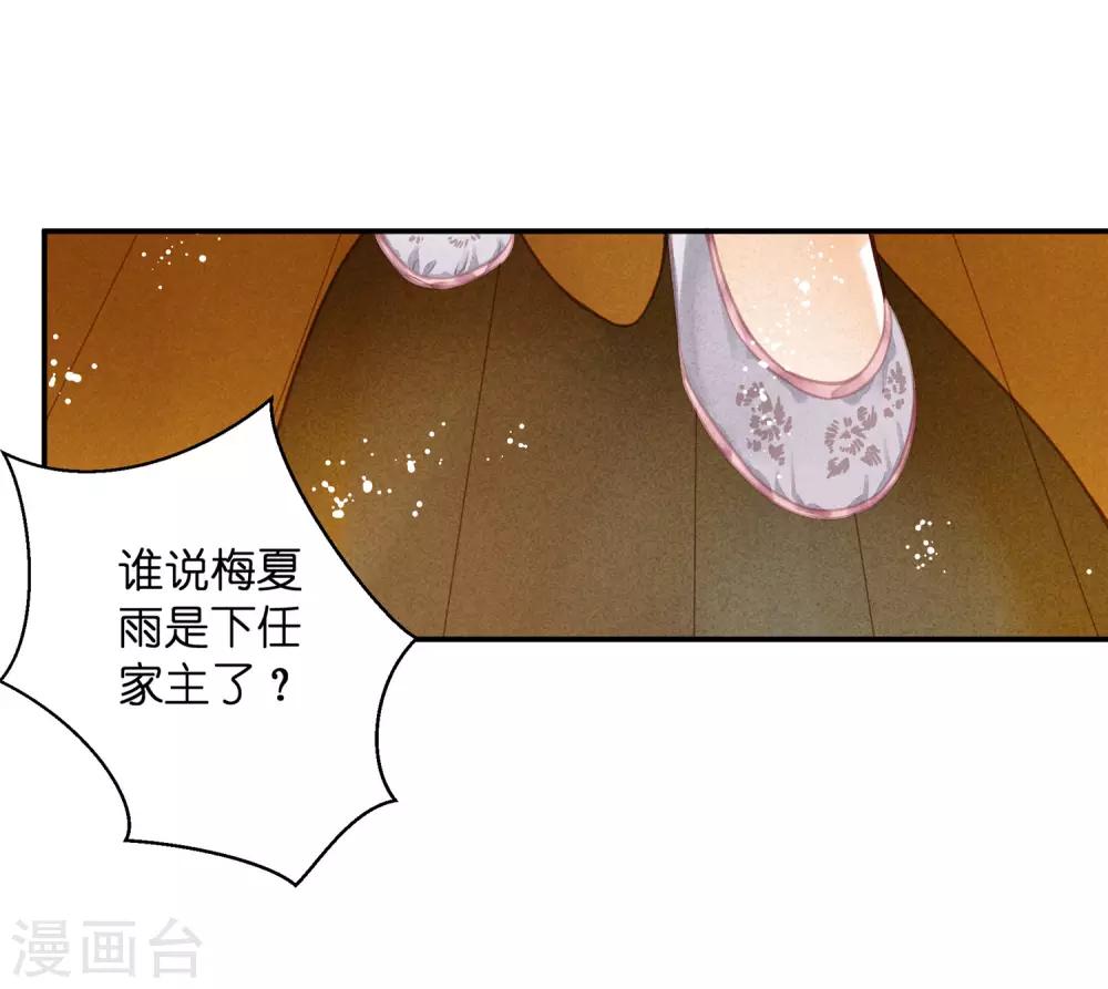 第141话 我要成为一家之主！-第142话