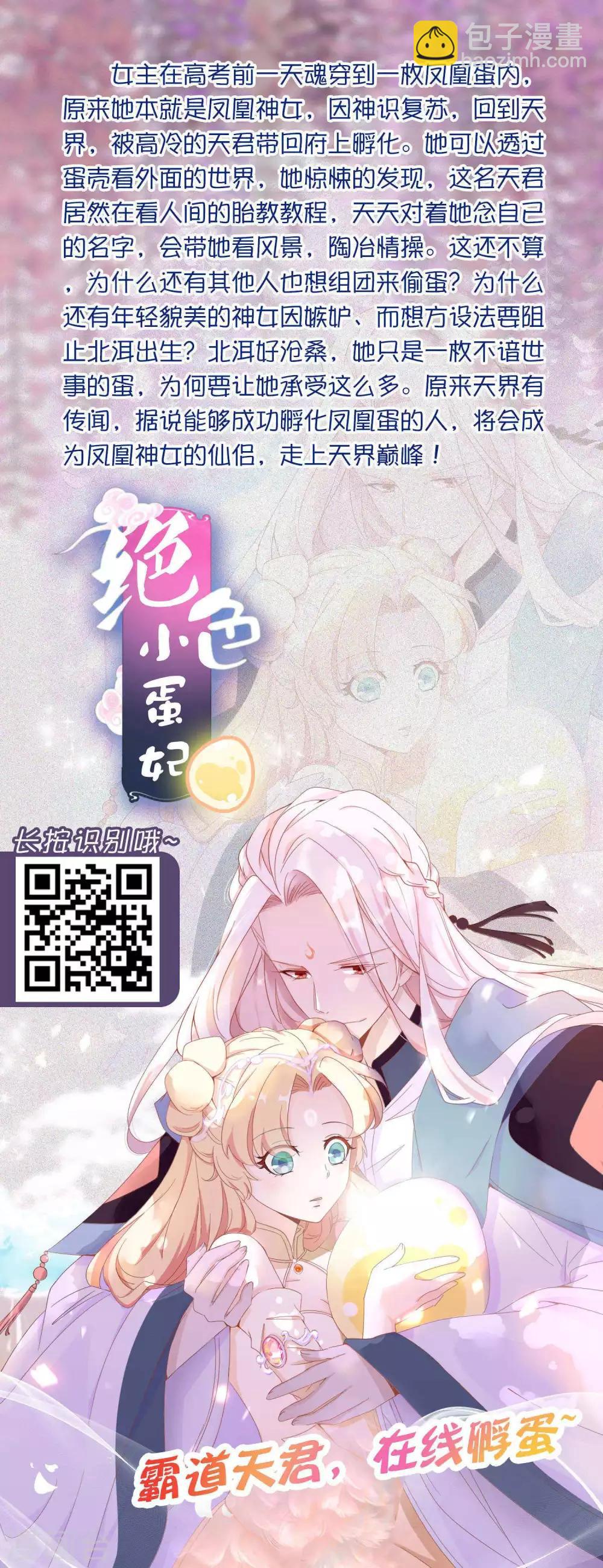 第141话 我要成为一家之主！-第142话