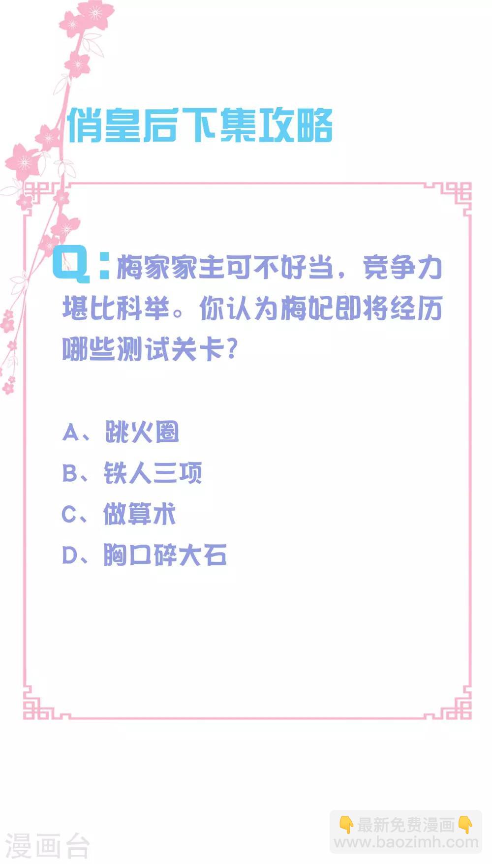 第141话 我要成为一家之主！-第142话