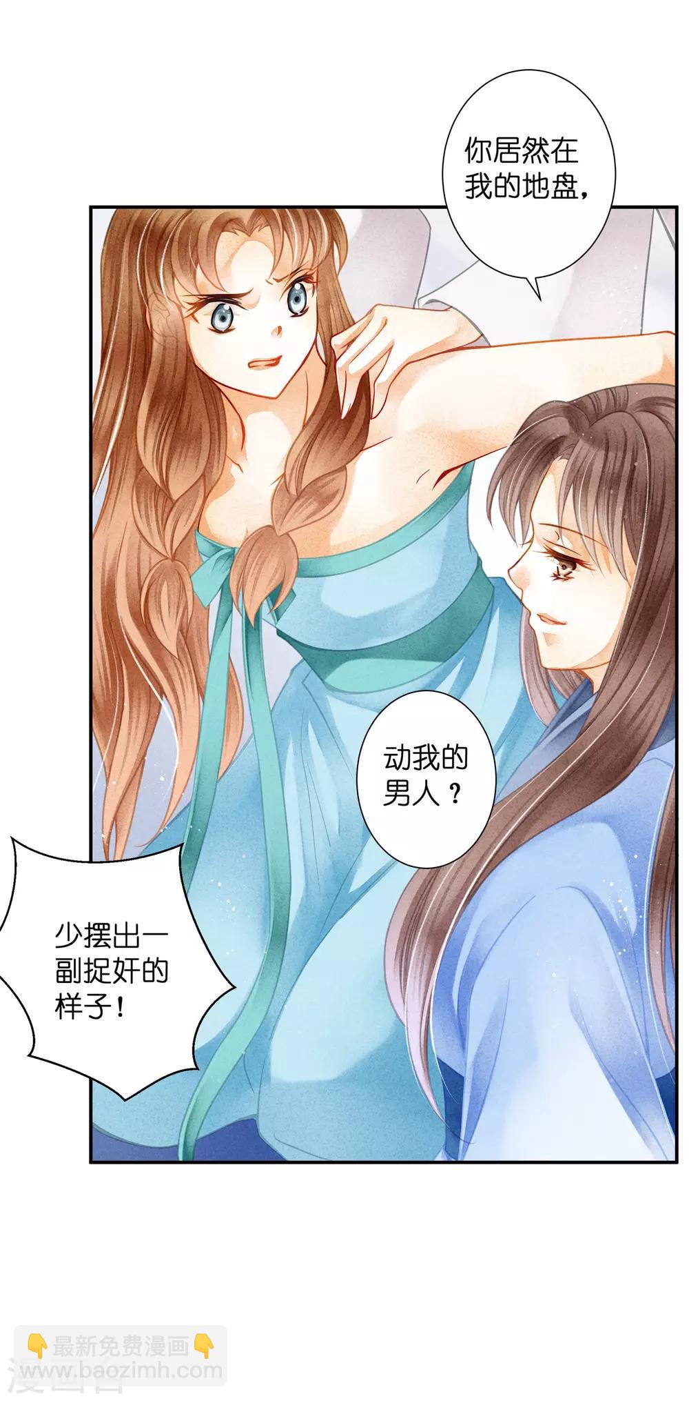 第141话 我要成为一家之主！-第142话