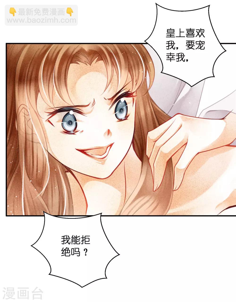 第141话 我要成为一家之主！-第142话