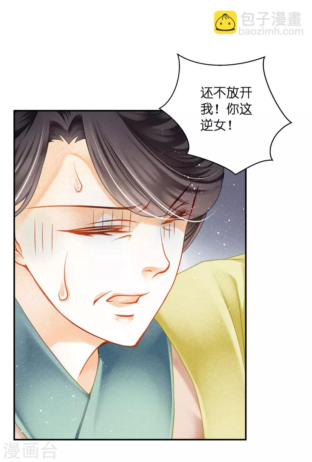 第143话 天降一个哥哥-第144话