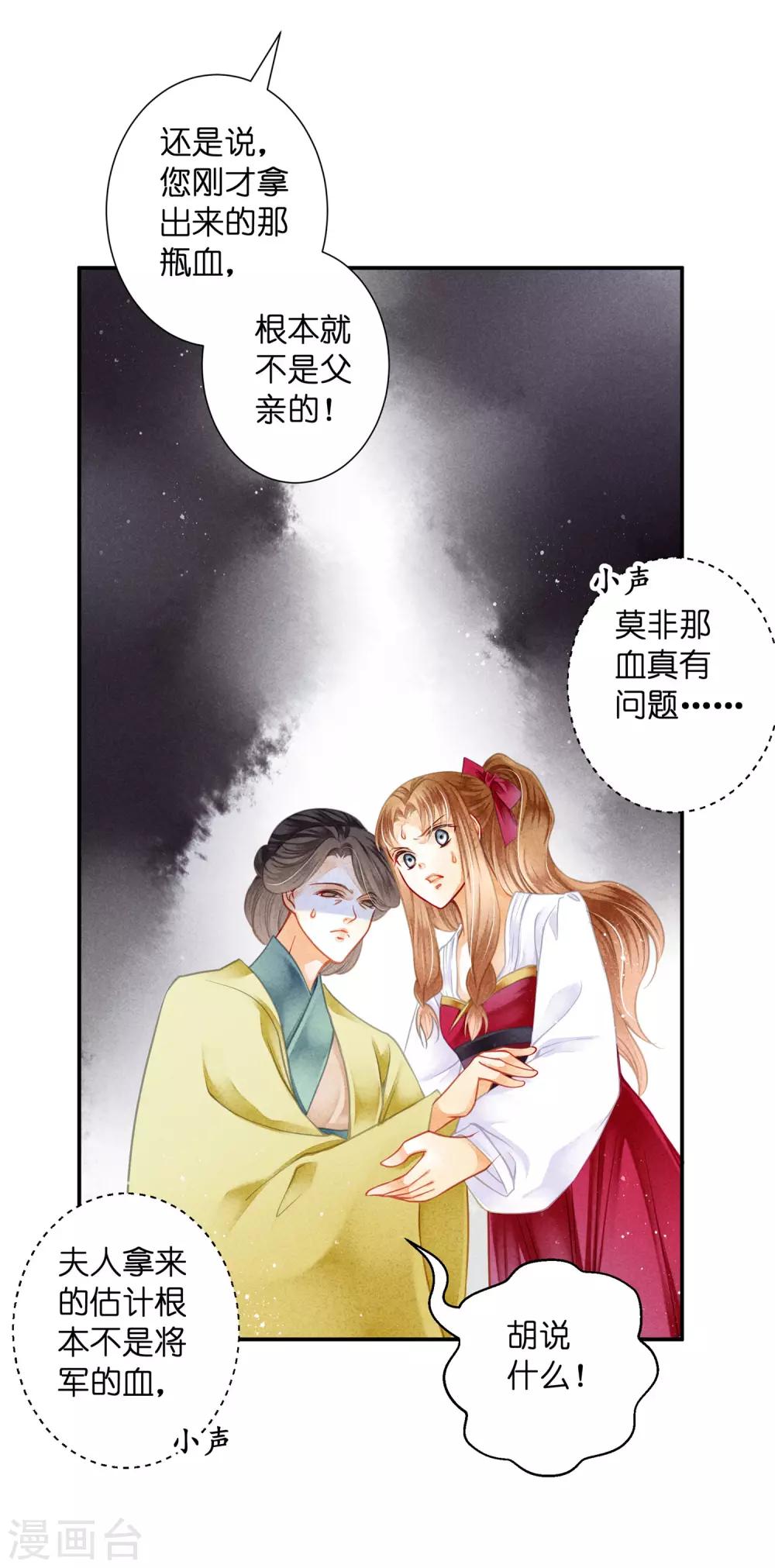 第143话 天降一个哥哥-第144话