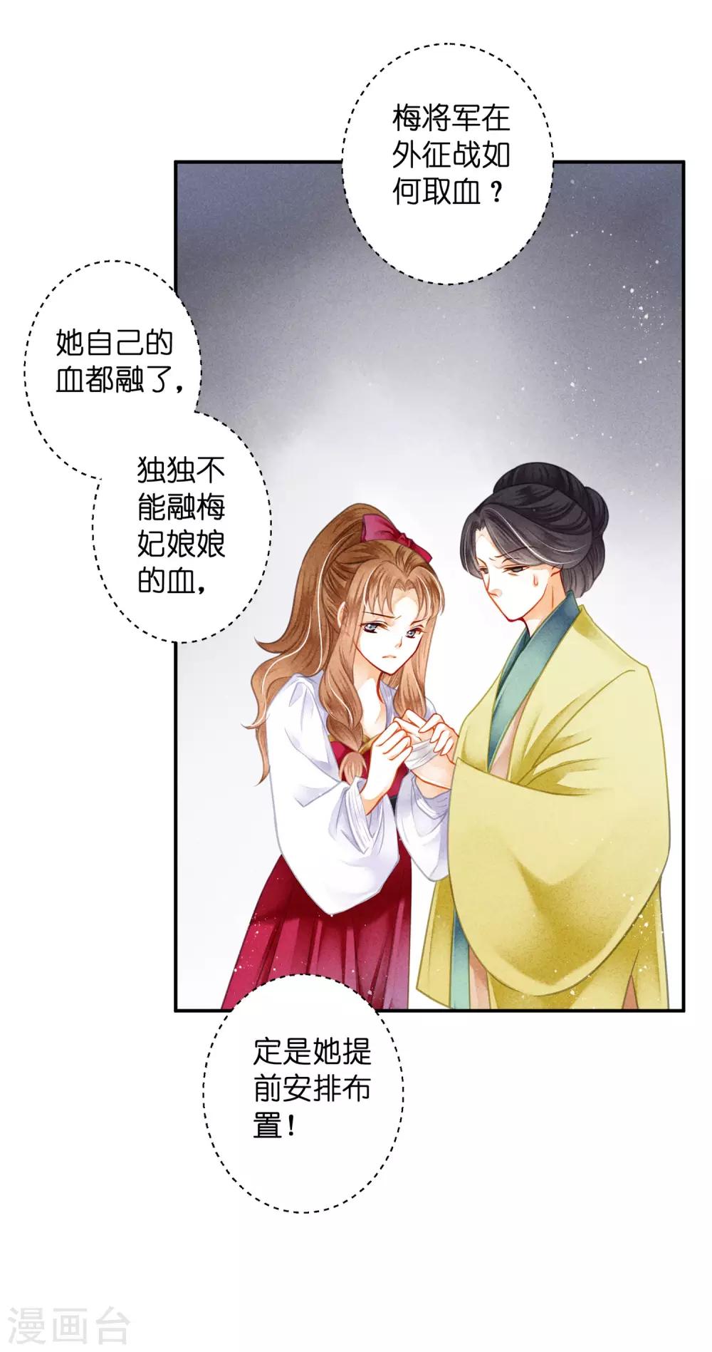 第143话 天降一个哥哥-第144话