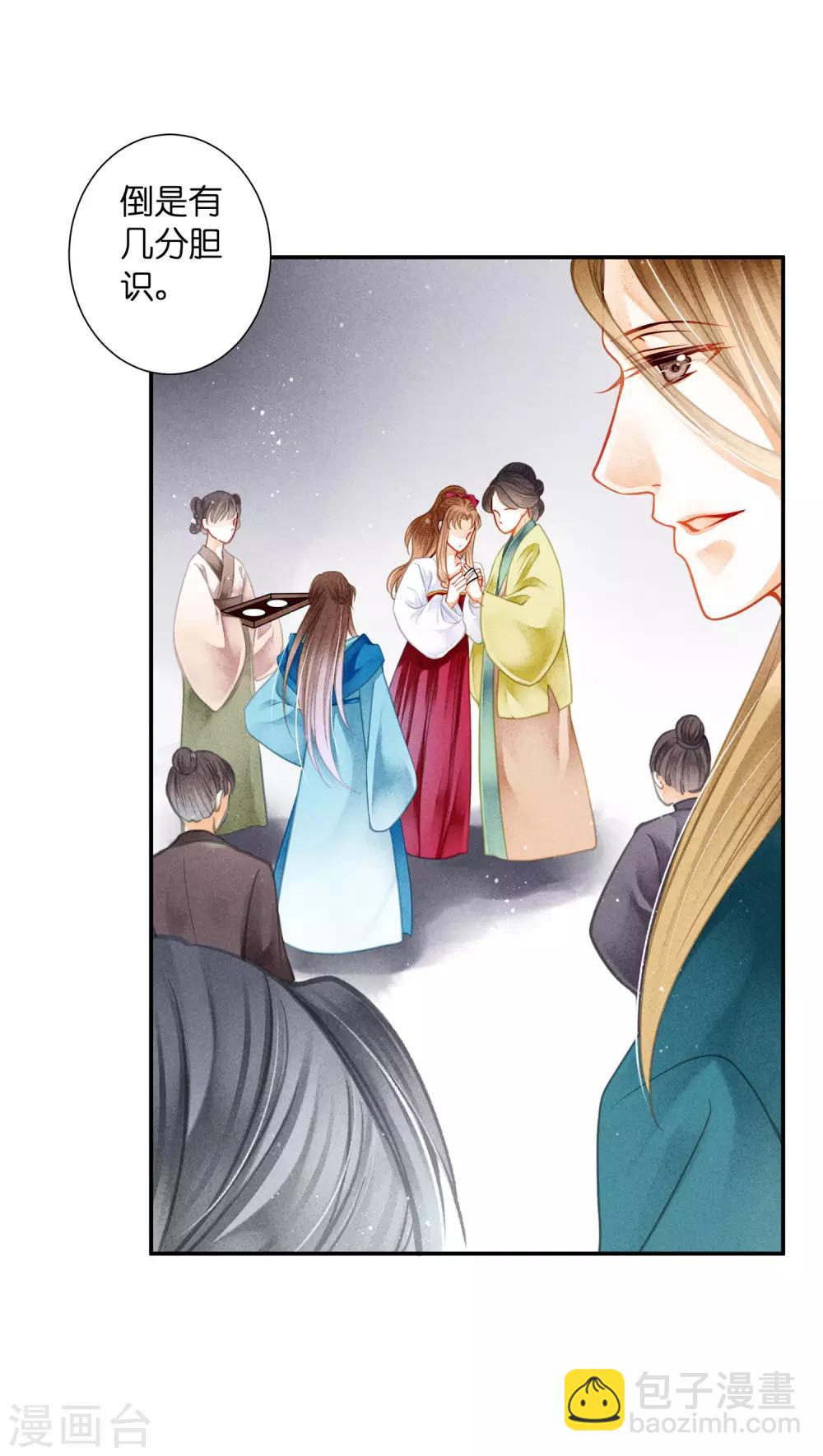 第143话 天降一个哥哥-第144话