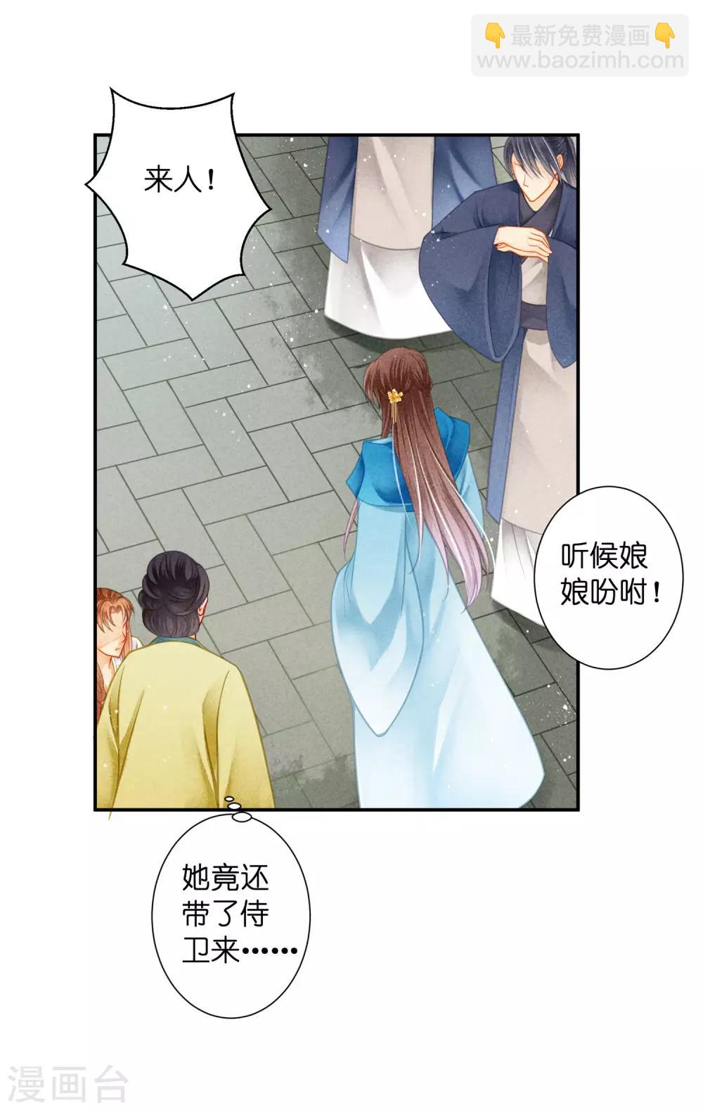 第143话 天降一个哥哥-第144话
