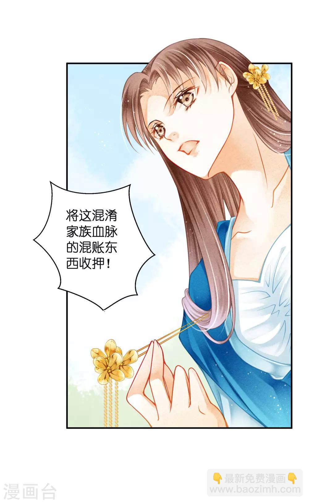 第143话 天降一个哥哥-第144话