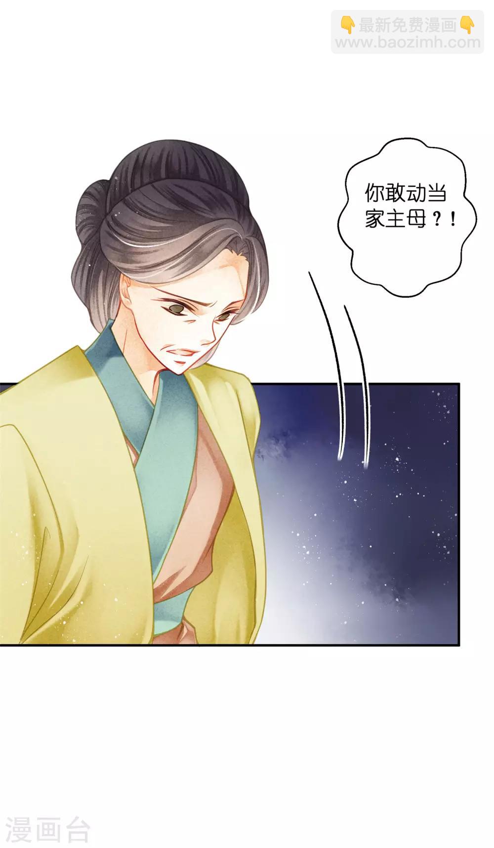 第143话 天降一个哥哥-第144话