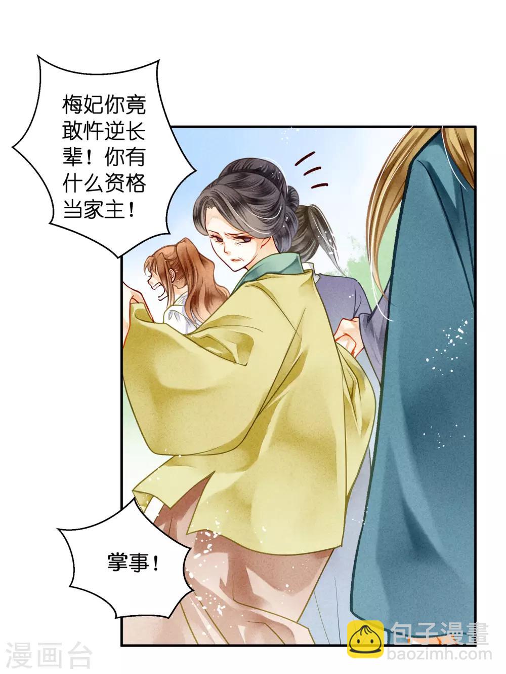 第143话 天降一个哥哥-第144话