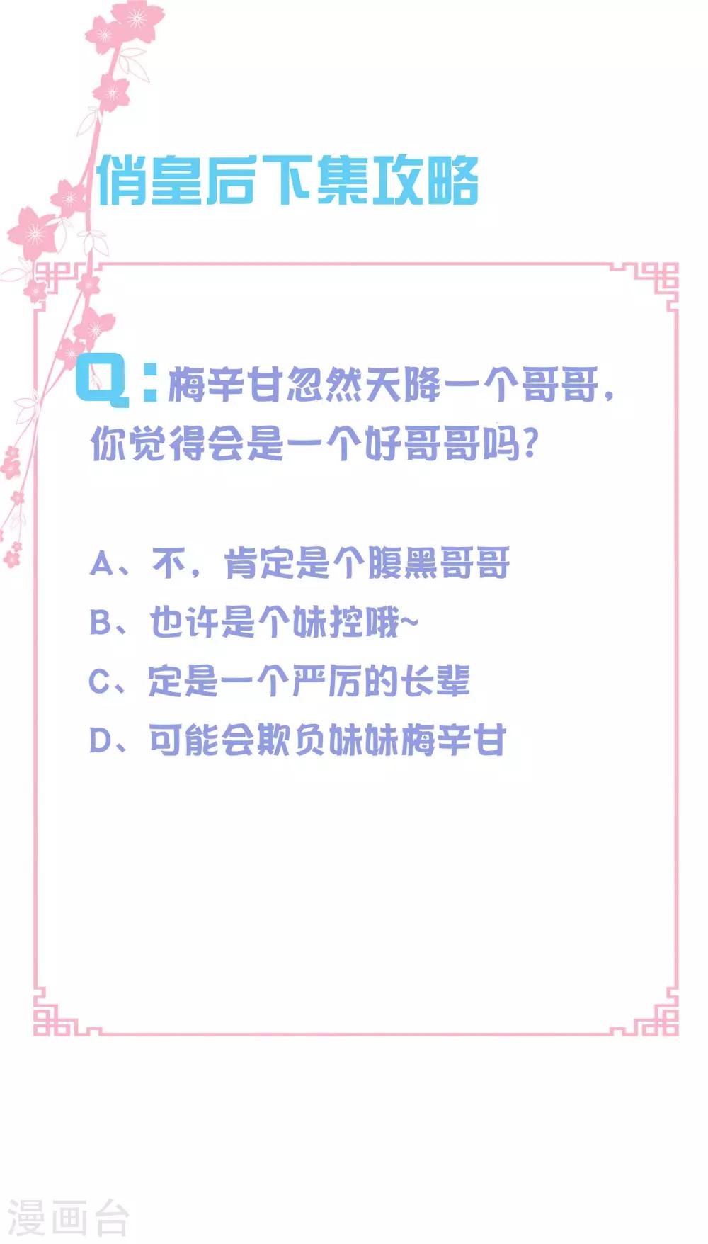 第143话 天降一个哥哥-第144话
