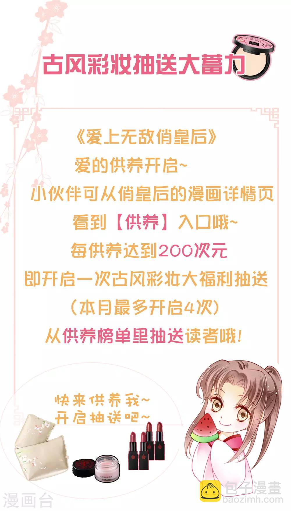 第143话 天降一个哥哥-第144话