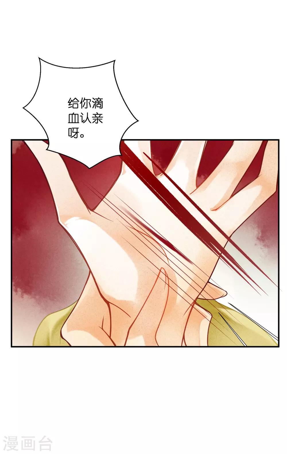 第143话 天降一个哥哥-第144话