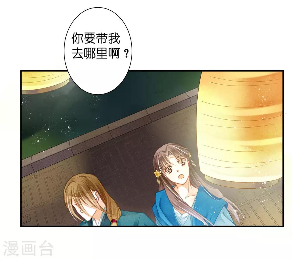 第145话 堂哥实力宠妹-第146话