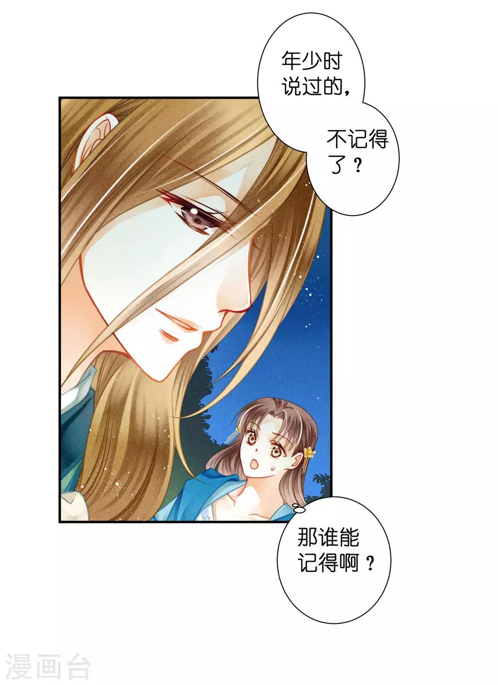 第145话 堂哥实力宠妹-第146话
