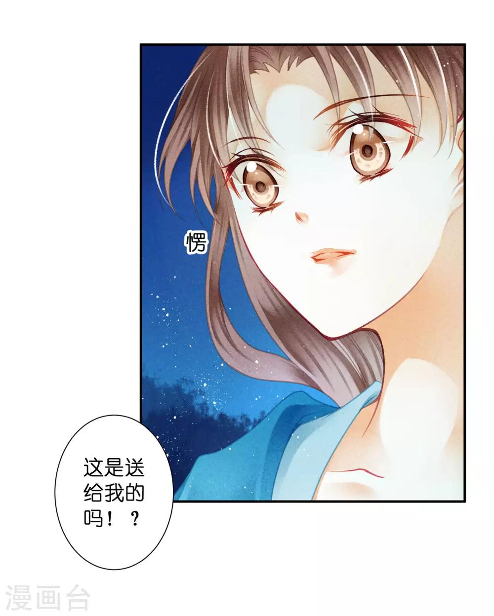 第145话 堂哥实力宠妹-第146话