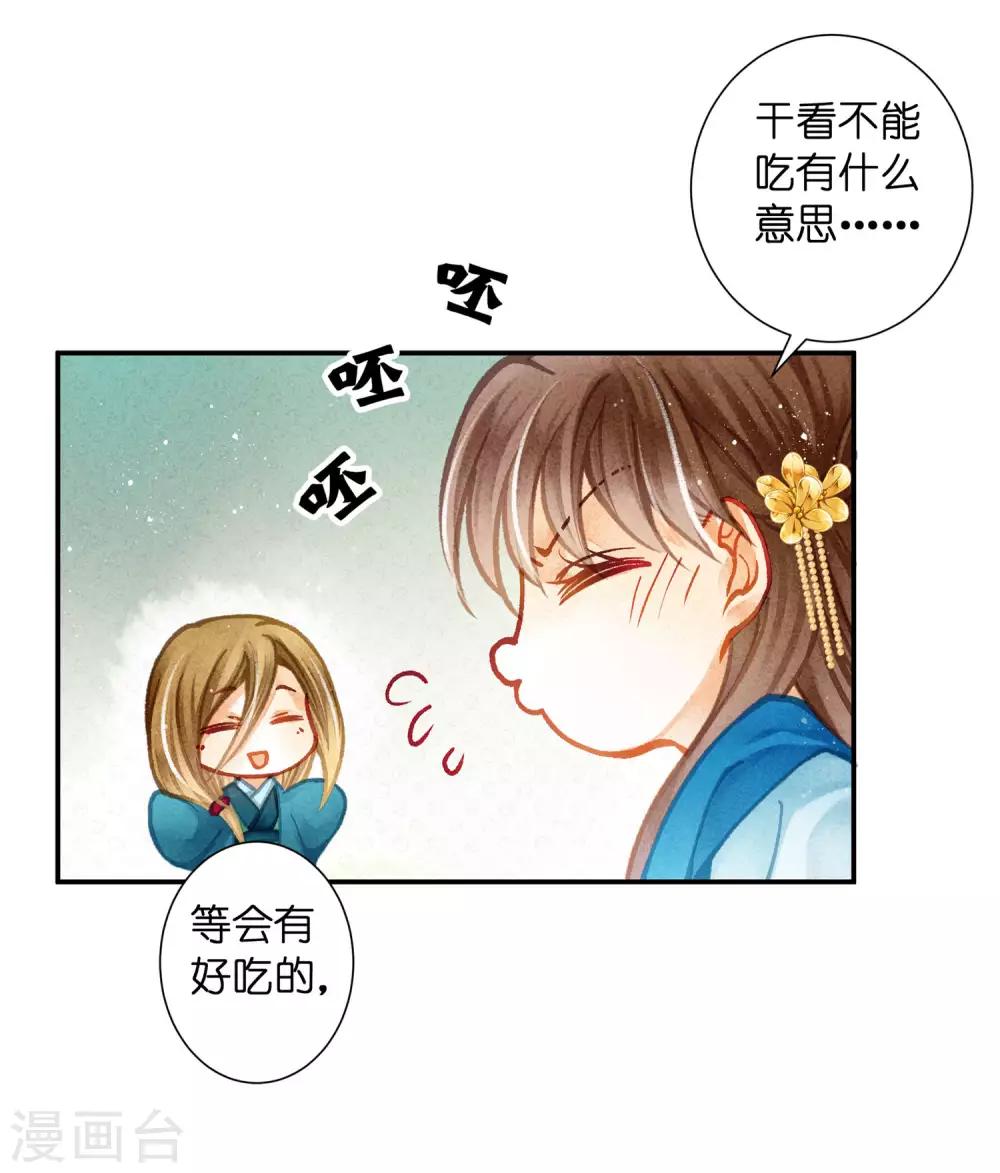 第145话 堂哥实力宠妹-第146话