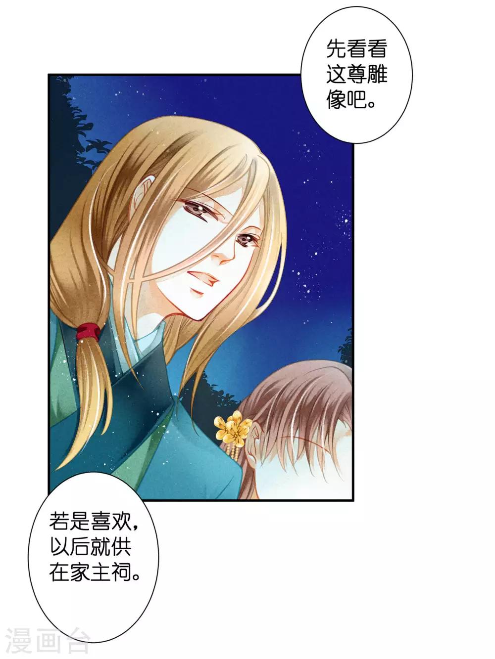 第145话 堂哥实力宠妹-第146话