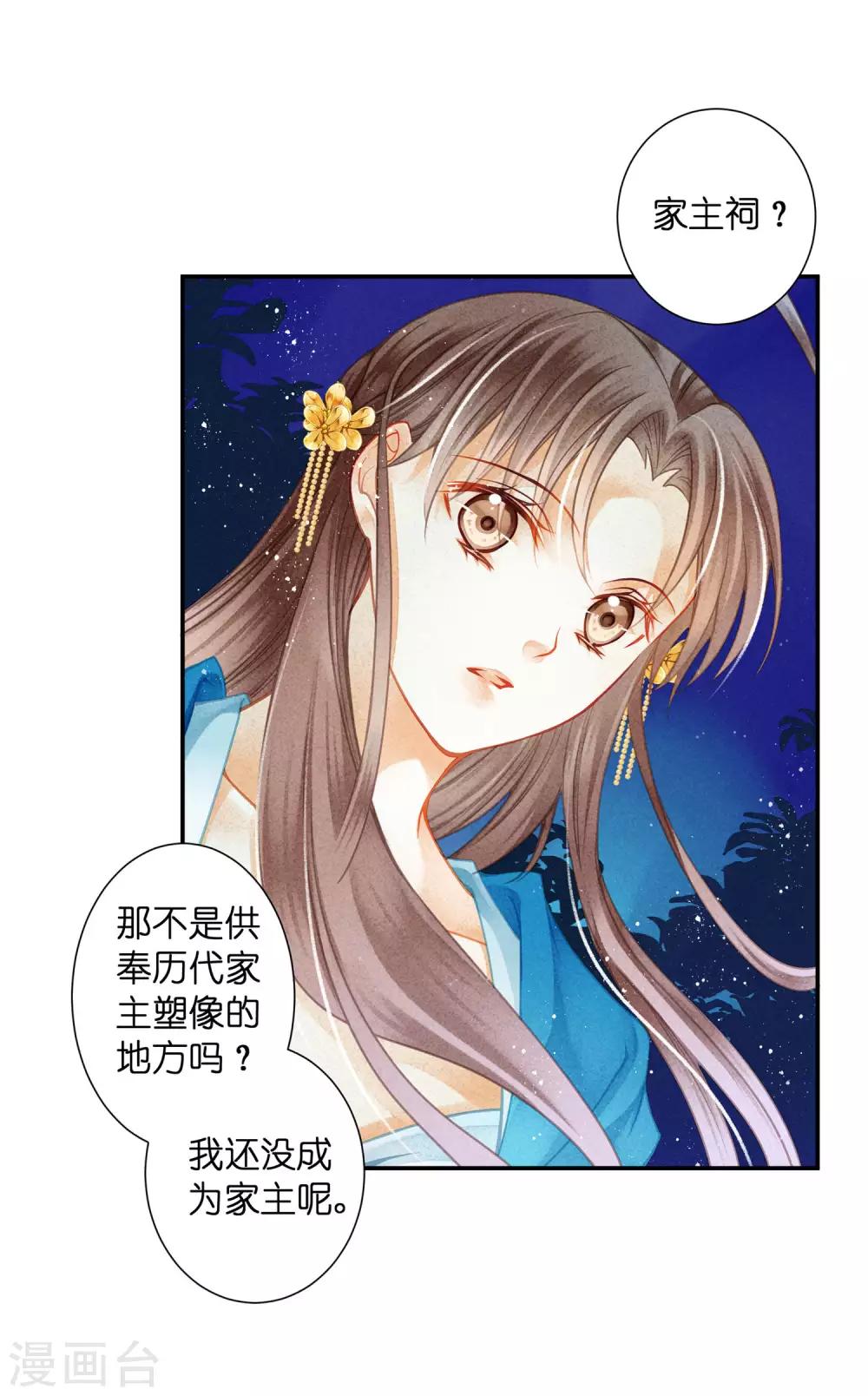 第145话 堂哥实力宠妹-第146话