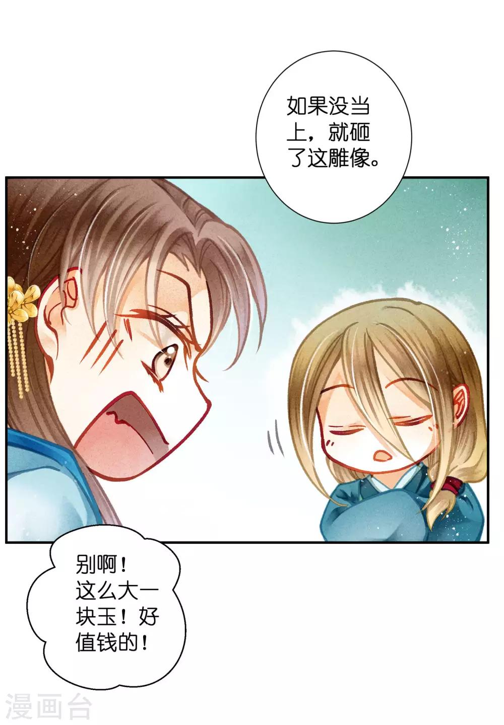 第145话 堂哥实力宠妹-第146话