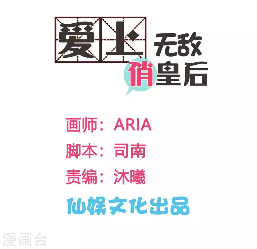 第145话 堂哥实力宠妹-第146话