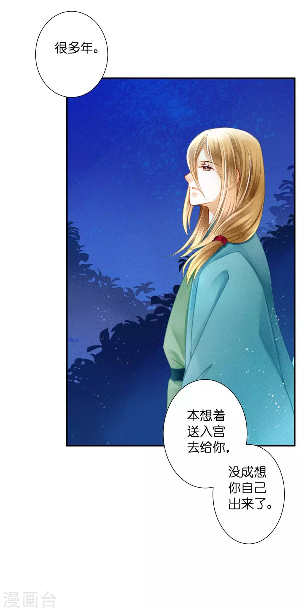 第145话 堂哥实力宠妹-第146话
