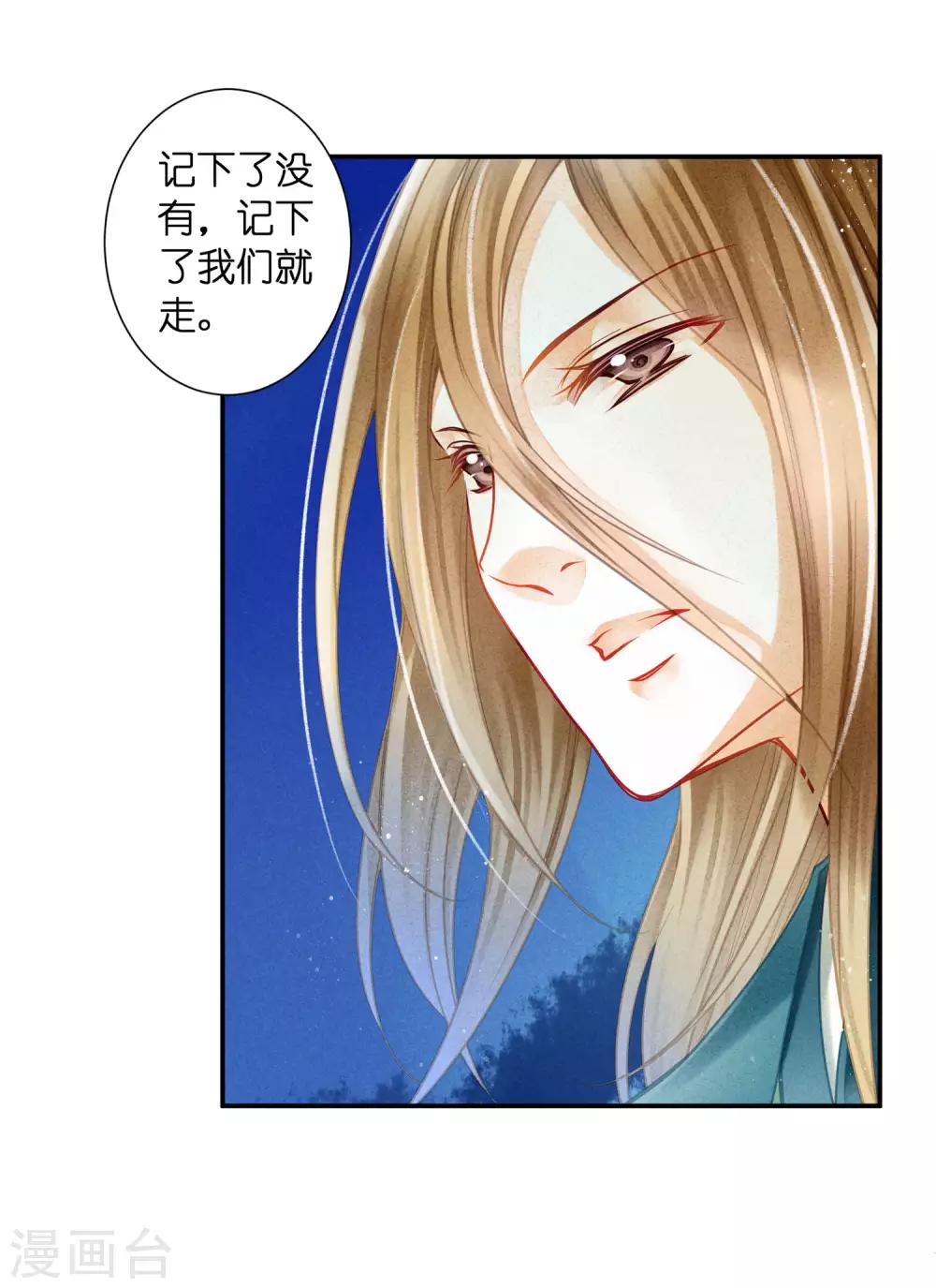 第145话 堂哥实力宠妹-第146话