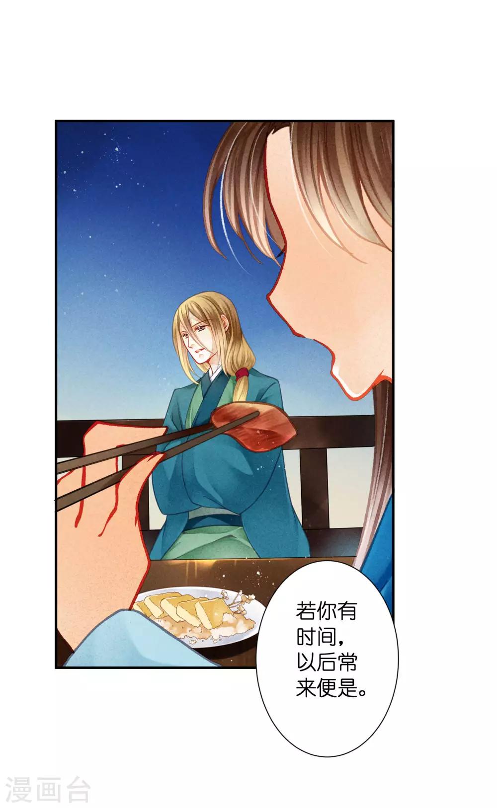 第145话 堂哥实力宠妹-第146话
