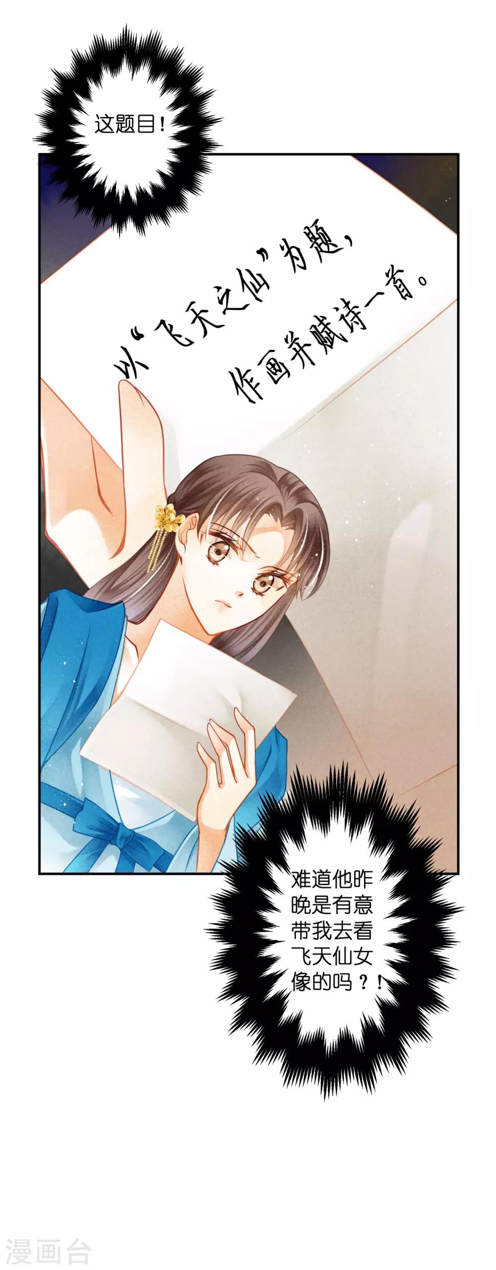 第145话 堂哥实力宠妹-第146话