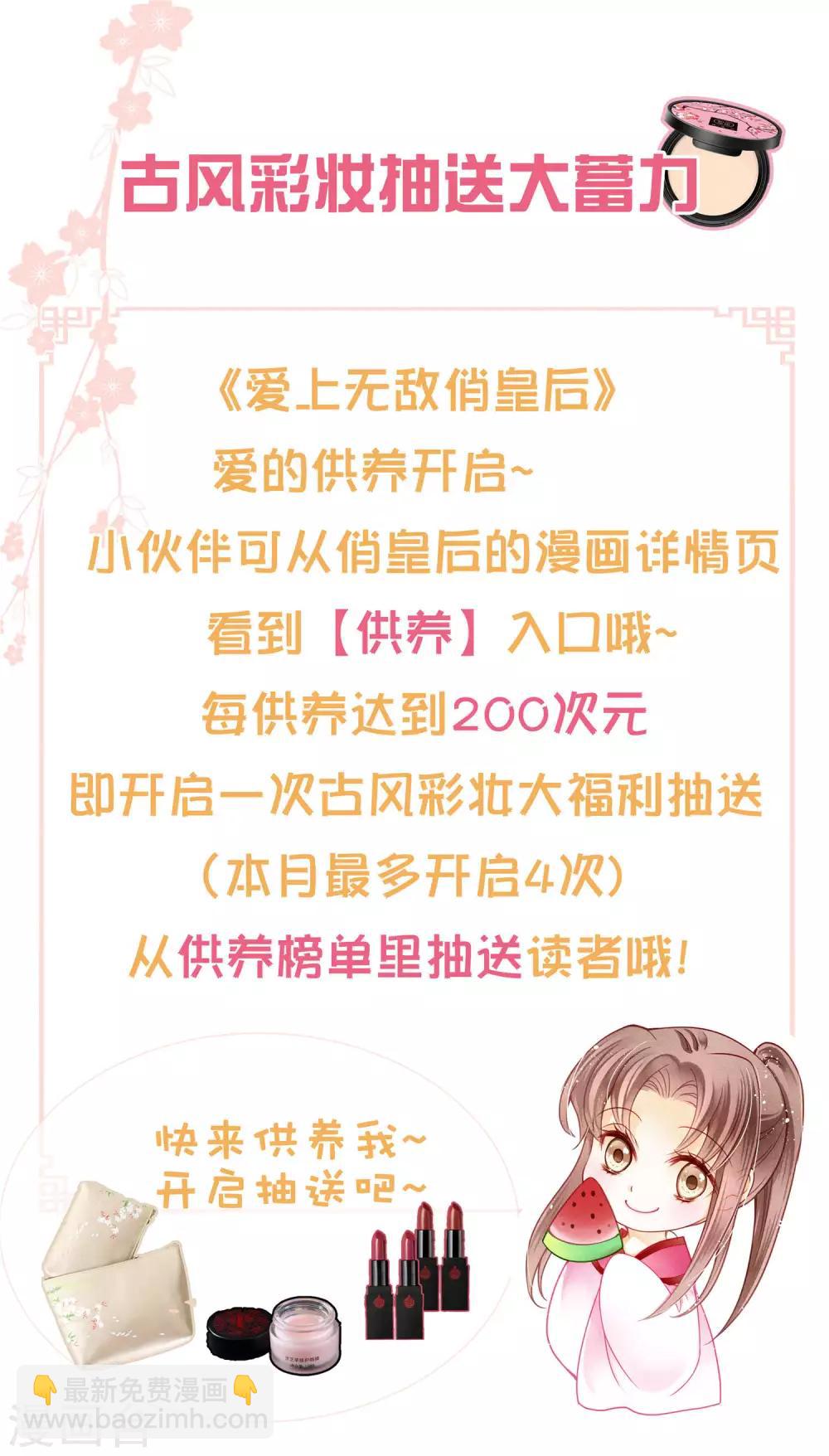 第145话 堂哥实力宠妹-第146话