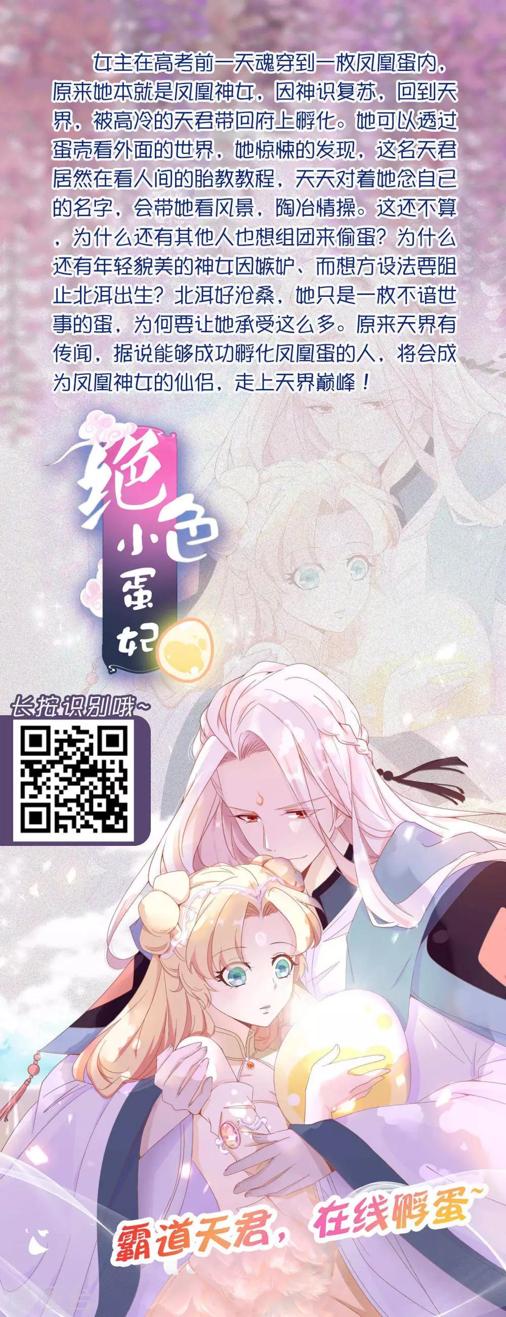 第145话 堂哥实力宠妹-第146话