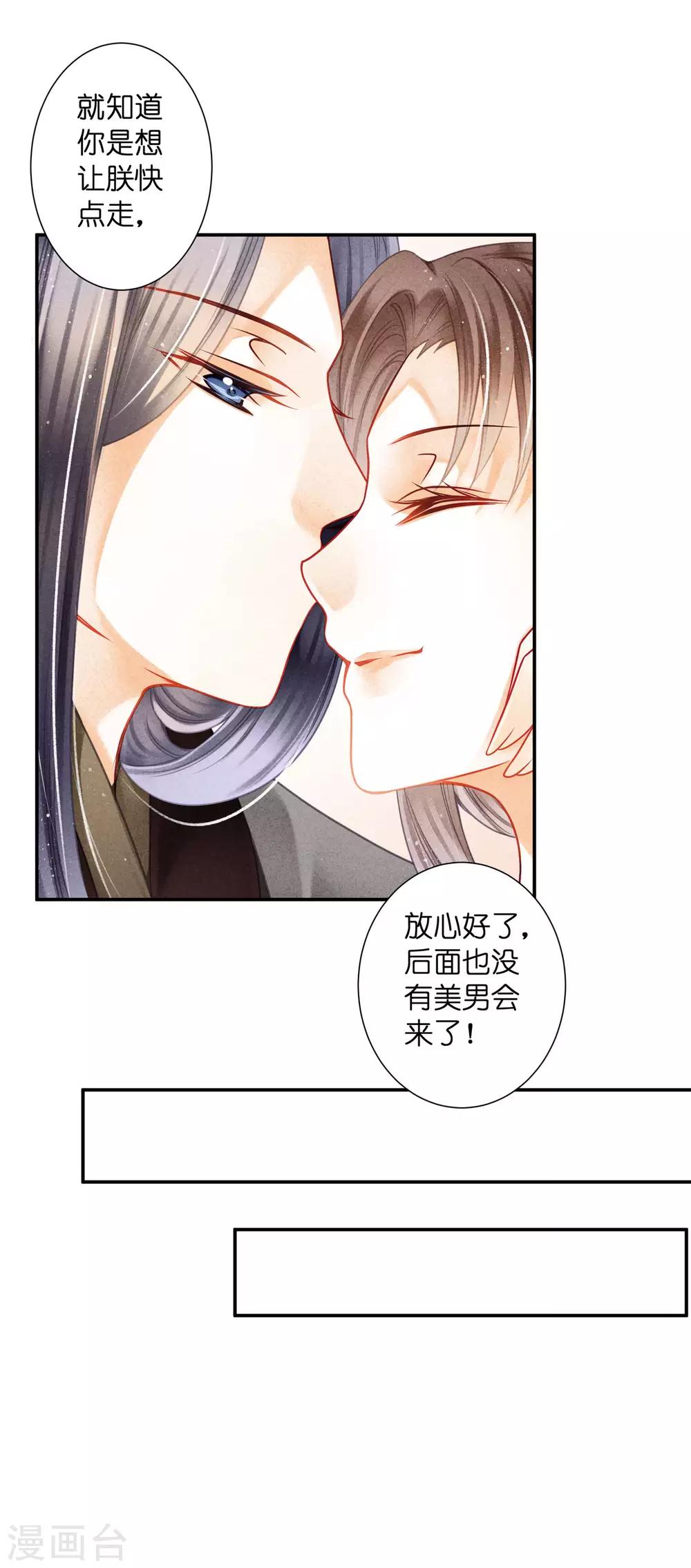 第145话 堂哥实力宠妹-第146话