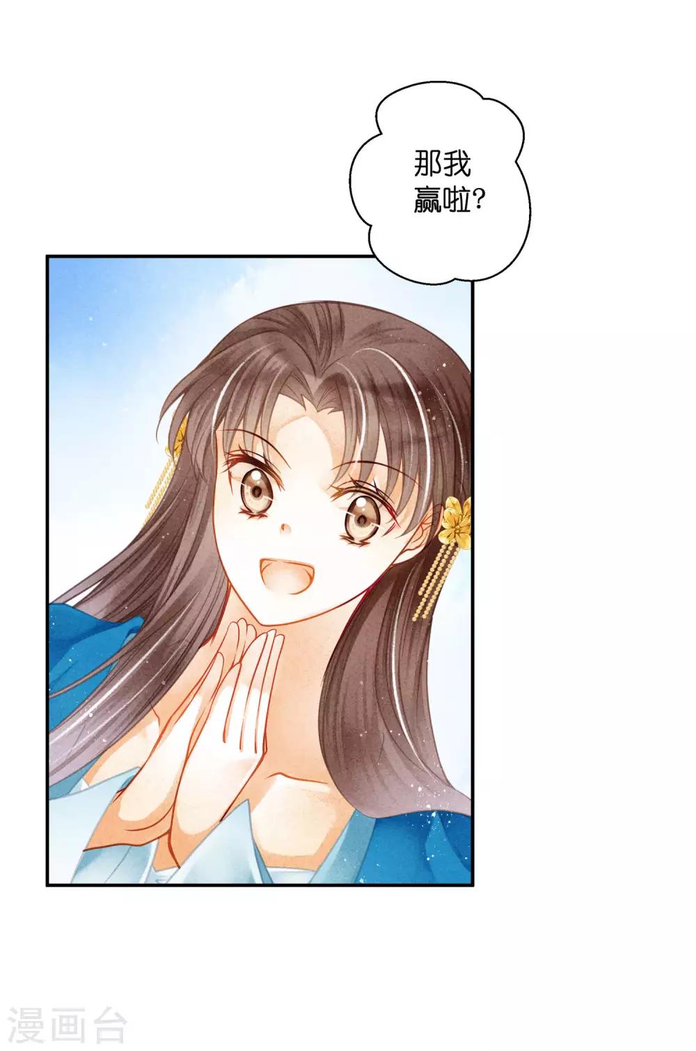 第145话 堂哥实力宠妹-第146话