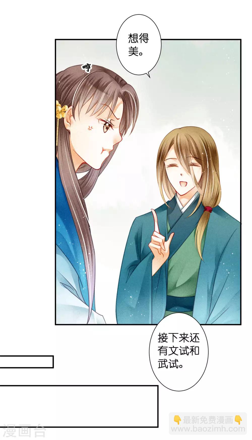 第145话 堂哥实力宠妹-第146话