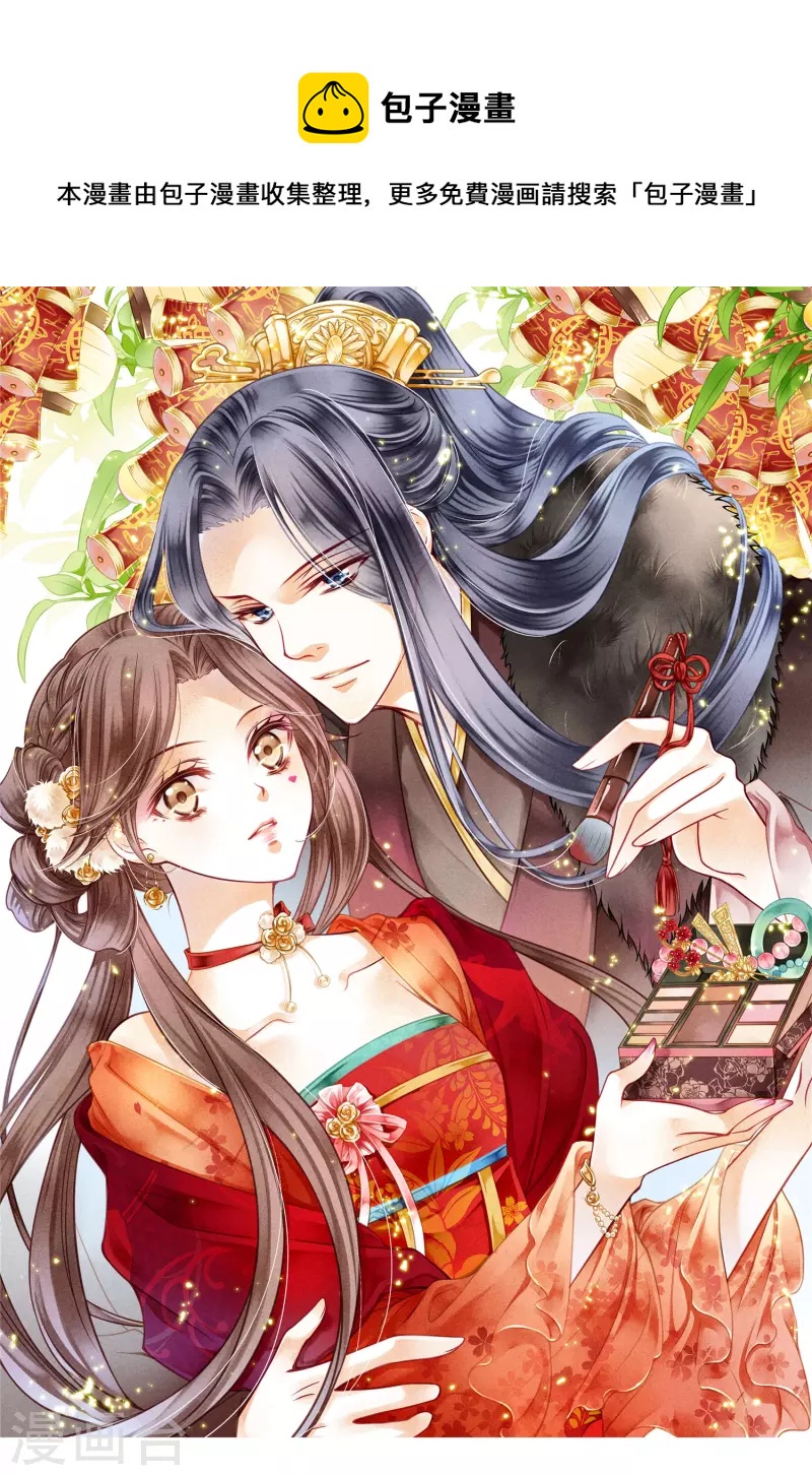 第147话 为皇上宽衣解毒-第148话