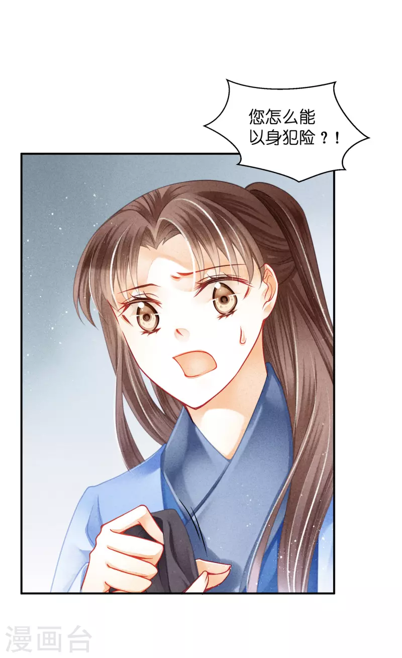 第147话 为皇上宽衣解毒-第148话
