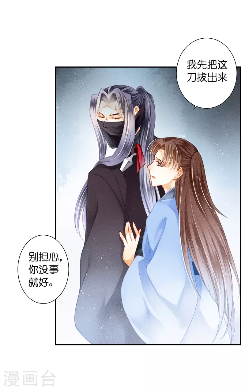 第147话 为皇上宽衣解毒-第148话