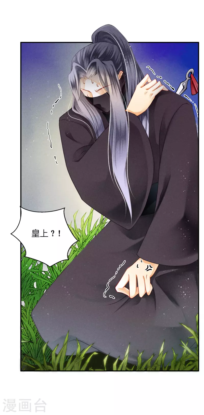 第147话 为皇上宽衣解毒-第148话