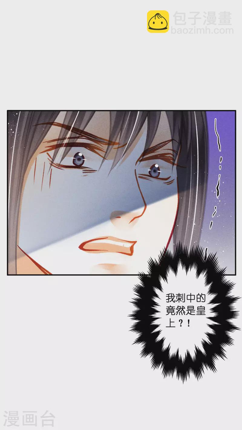 第147话 为皇上宽衣解毒-第148话