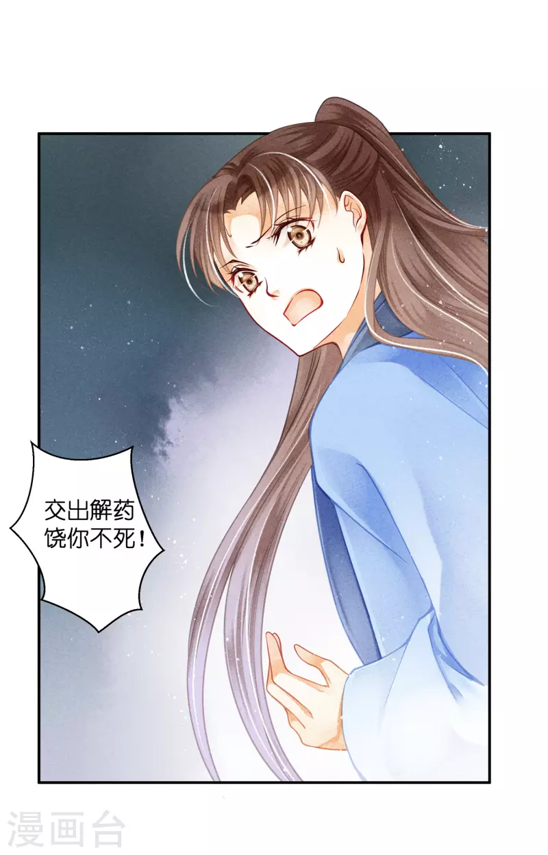 第147话 为皇上宽衣解毒-第148话