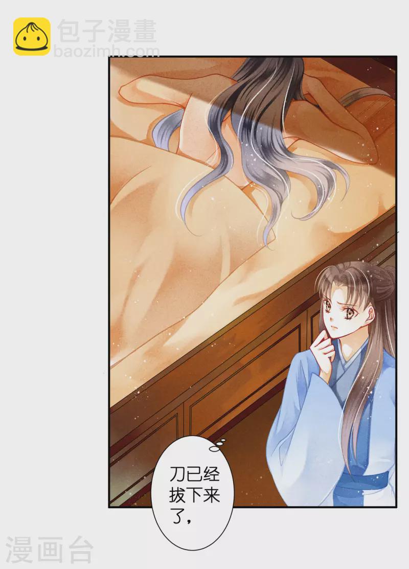第147话 为皇上宽衣解毒-第148话