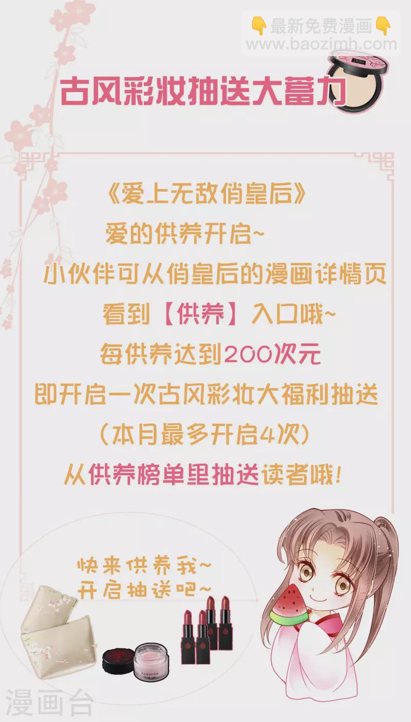 第147话 为皇上宽衣解毒-第148话