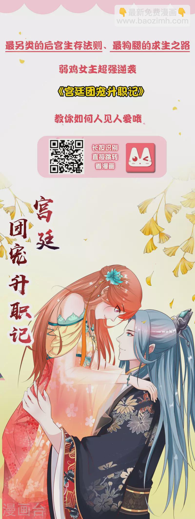 第147话 为皇上宽衣解毒-第148话