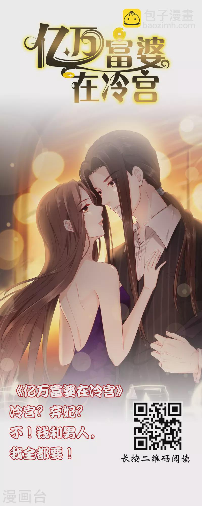 第147话 为皇上宽衣解毒-第148话